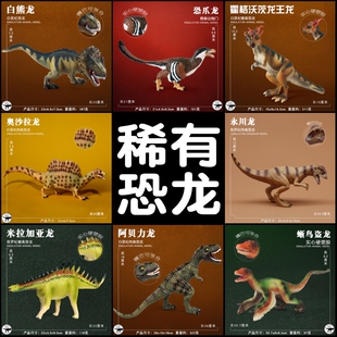 儿童玩具稀有恐龙模型白熊龙雷龙恶魔角龙永川马普龙实心仿真动物