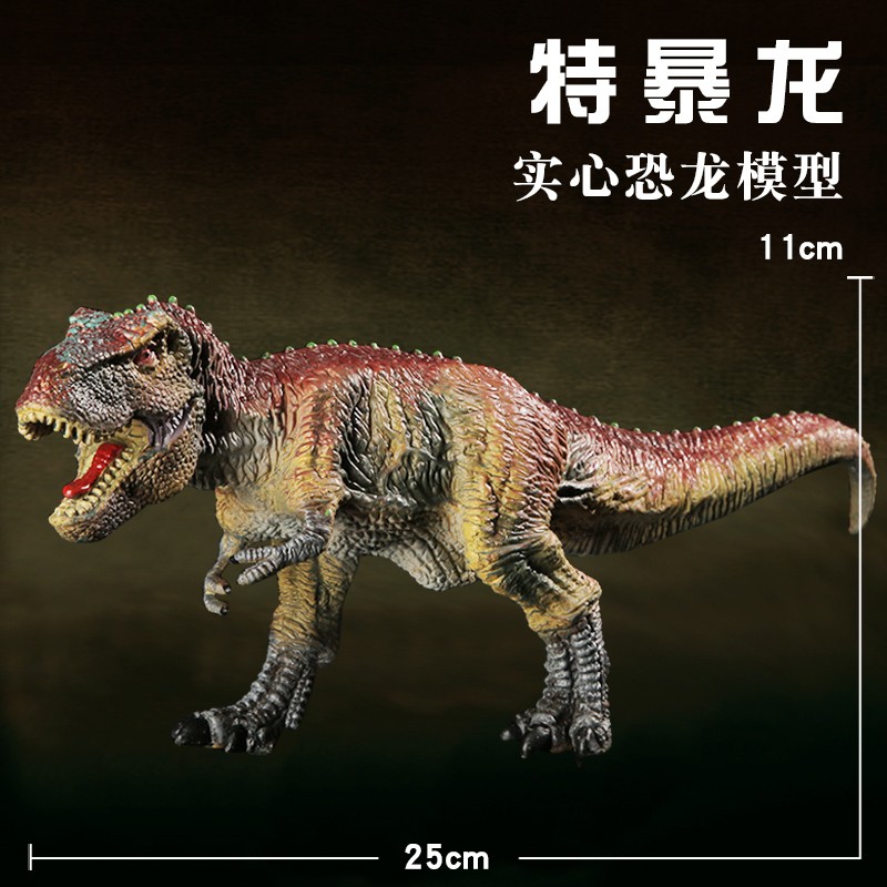 林暢模玩特暴龍模型仿真恐龍玩具