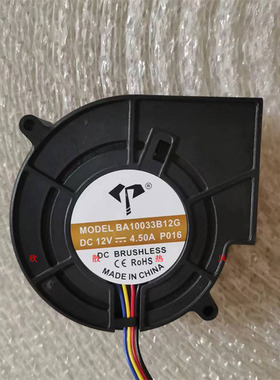 全新烧烤炉 BA10033B12G 9733 PWM 离心涡轮鼓风机风扇12V 4.5A