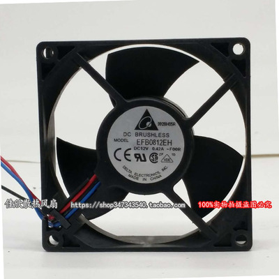 台达EFB0812EH 8CM 8025 DC12V 0.42A大风量机箱直流散热风扇