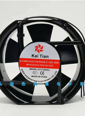 原装kai tian AC380/420V KT1725HAL 0.14A 35W 机柜 散热 风扇