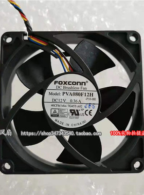 原装FOXCONN 富士康 8020 8CM 12V 0.36A 4线戴尔风扇 PVA080F12H