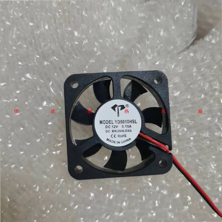 静音5010 5/12/24V 50*50*10MM 5CM小电脑机箱充电器直流散热风扇