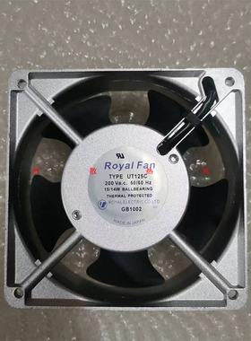 UTL/UT125C/120C/127C/126C/121C/A UTHS457C Royal Fan 散热风扇