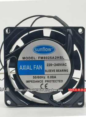 sunflow圣风FM8025A2HSL AC220V  8025 8CM口罩机散热风机风扇