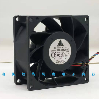 Delta/台达 FFB0812EHE 8CM 8038 12V 1.35A 4线 PWM 大风量风扇