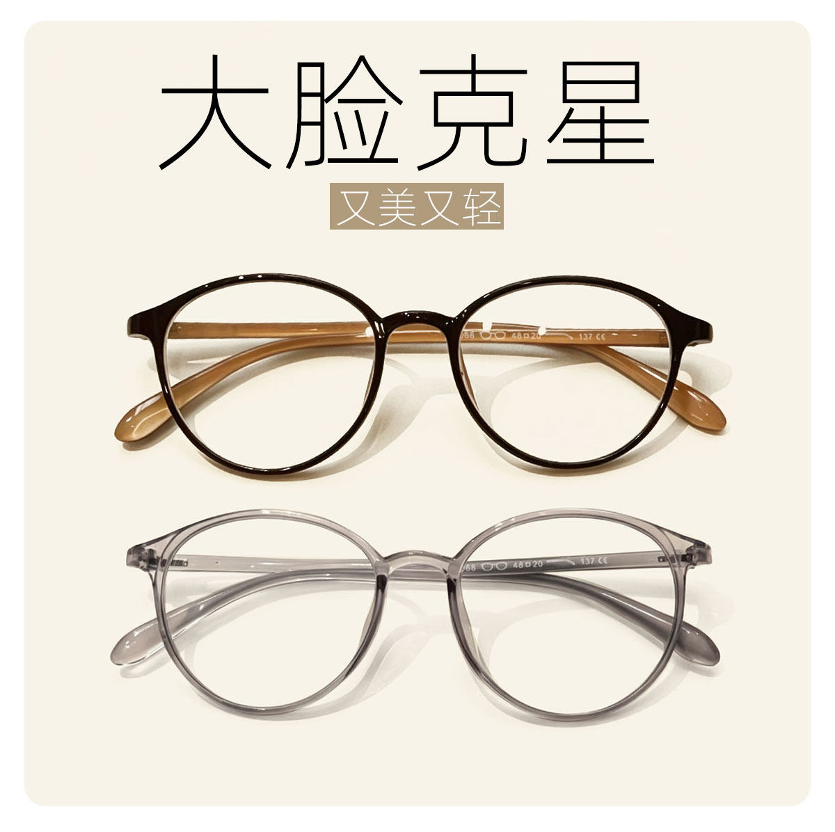韩版细框TR90眼镜女椭圆镜架防蓝光平镜学生眼睛配度数近视眼镜框