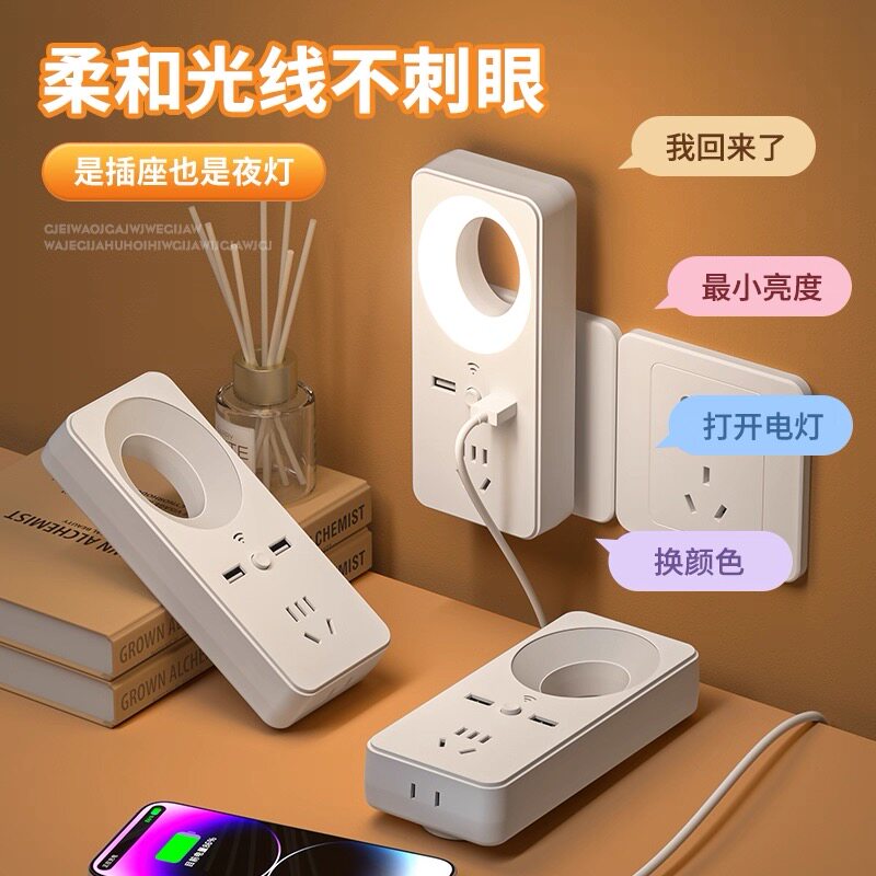 智能语音声控定时睡眠小夜灯