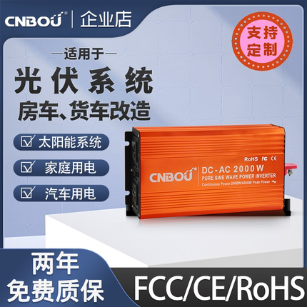 博优太阳能正弦波逆变器36V60V72V96V110V转220V车载电动车转换器