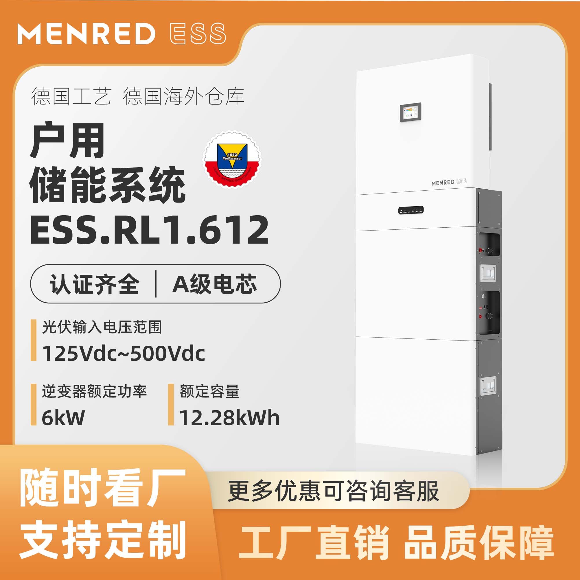 太阳能光伏发电家庭别墅户用住宅储能系统不断电12/24/36kwh度电