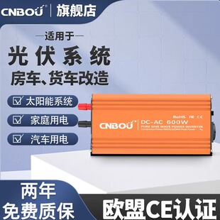 博优纯正弦波逆变器300W起12v24v48v转220v电瓶转换器房货车光伏