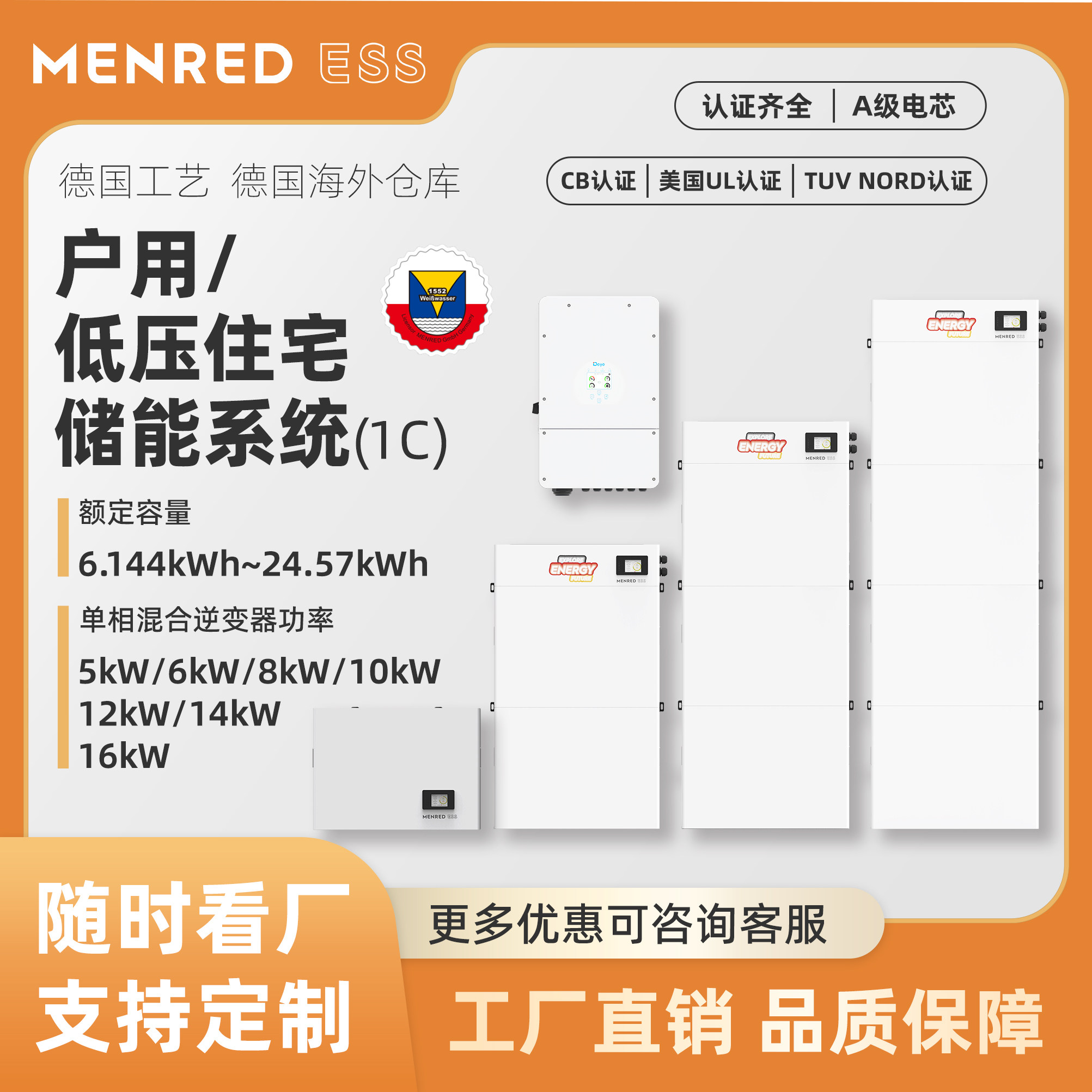 单相家庭户用储能系统1C别墅光伏发电磷酸铁锂储能电池簇太阳能