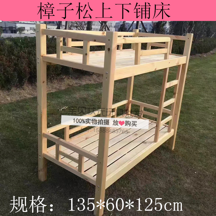 幼儿园樟子松双层床实木双层床 叠叠床儿童上下铺床幼儿园实木床