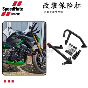 适用于川崎 Z900 Z900RS 17-21改装引发动机擎保险杠防摔杠保护杠