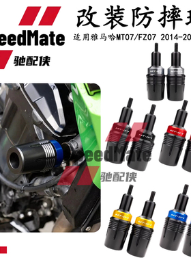 适用雅马哈MT07 FZ07 Tracer700 改装车身防摔保护球倒车防护球