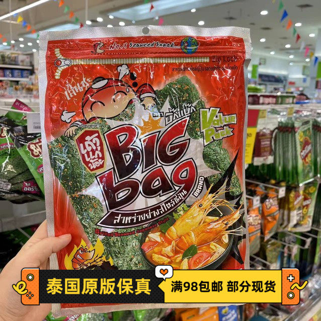 泰国海苔大片即食紫菜60g小老板