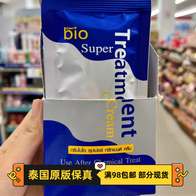 泰国正品711代购Green Bio发膜系列护发精滋润发乳30ml小红书同款