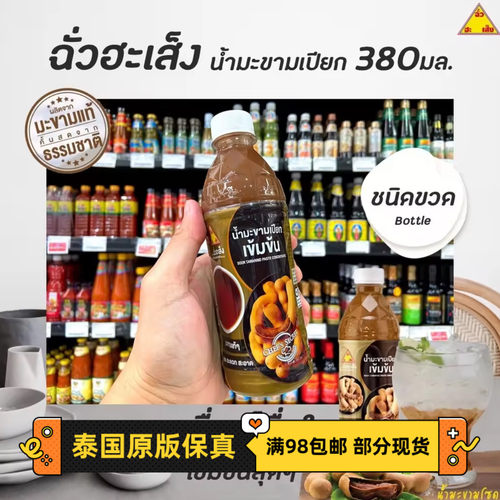 泰国原装CHUA HAH SENG浓缩罗望子酱380ml原装凉拌菜烧烤炒粉可用