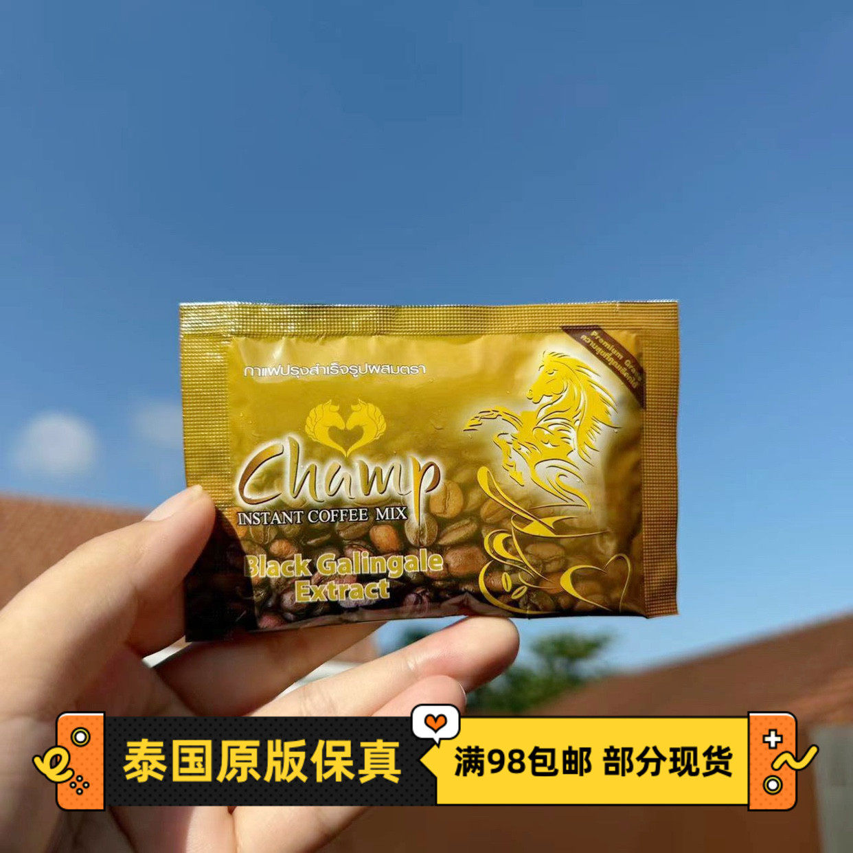 成人能量提神泰国小老虎胜利咖啡