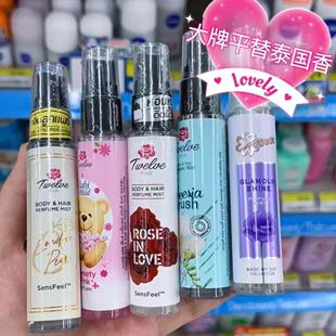 泰国711代购Twelve Plus小香水12plus香体喷雾OhmFlukeNunew同款