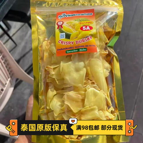 泰国瓦洛洛市场酥炸榴莲脆片