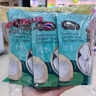 泰国正品代购bigc冻干椰子块KUNNA泰果椰子奶块办公休闲小零食