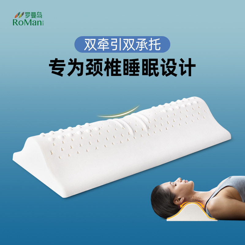 颈椎压迫神经专用枕泰国乳胶枕颈椎不适专用3D切割护颈枕芯圆柱形