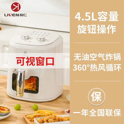 利仁空气炸锅薯条家用2024新款