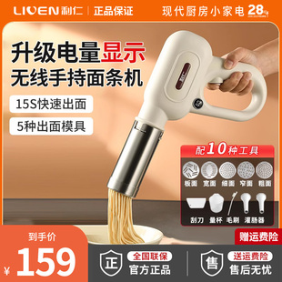 万利达利仁面条机家用全自动小型电动压面机多功能饸饹机手持神器