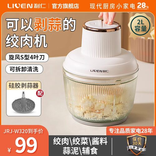 利仁绞肉机家用电动小型多功能