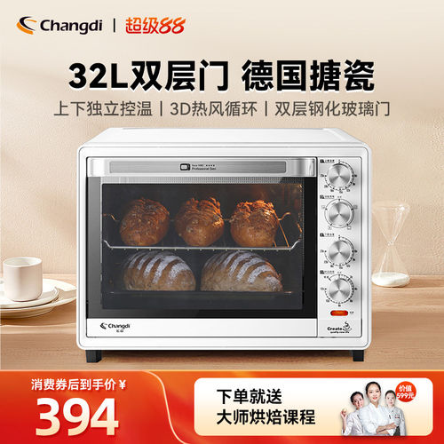 长帝 CRTF32PD