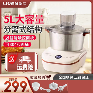 利仁和面机小型家用揉面机全自动电动活面机面粉搅拌打面厨师机