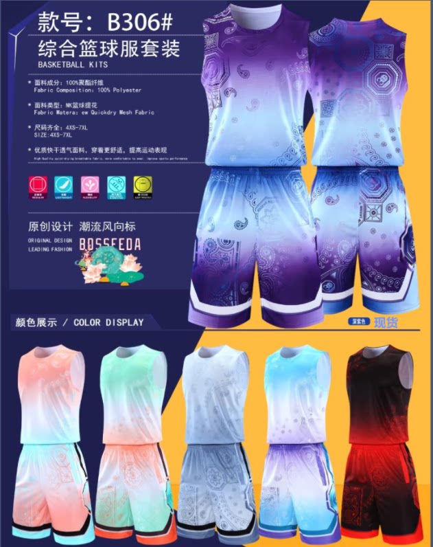 2024篮球服套装背心夏季学生比赛训练服美式球衣定制队服订制套装