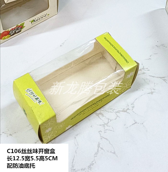 迷你透明奶油长条提拉米苏慕斯盒图片