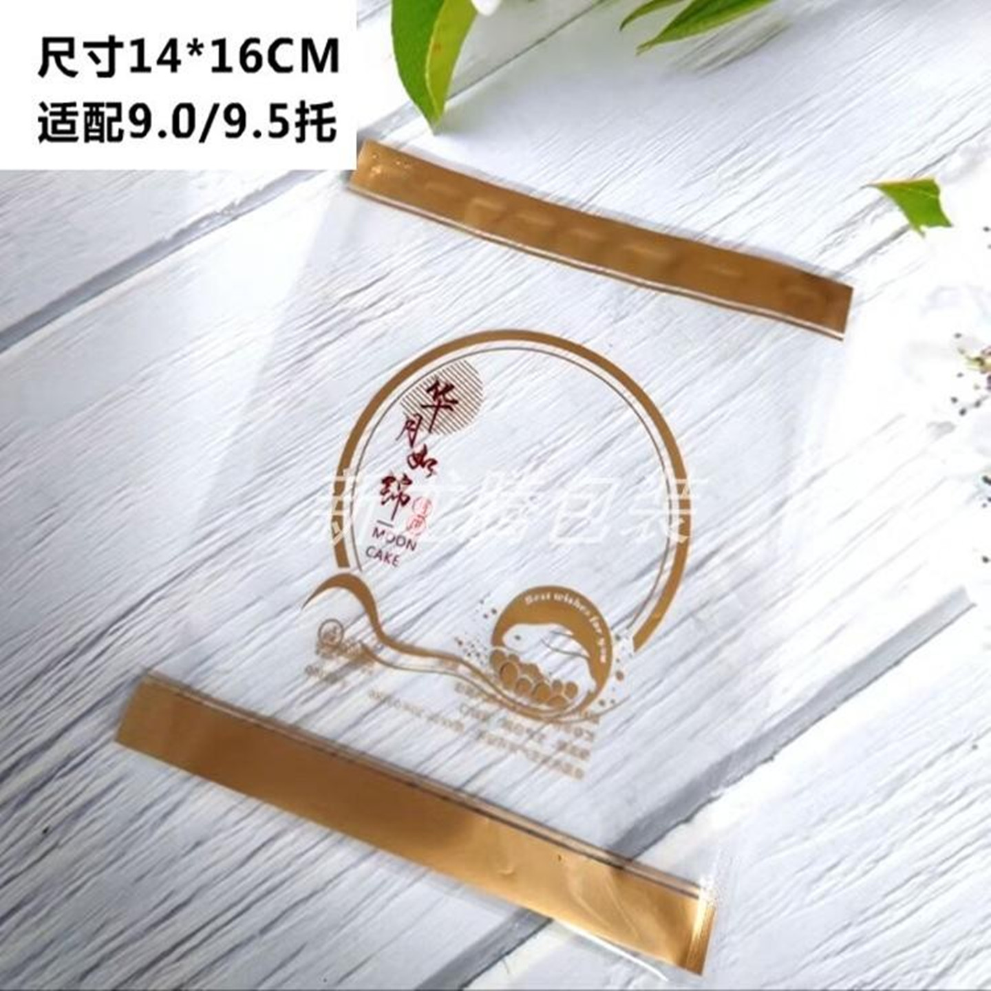 80克100克125g150g180机封月饼袋