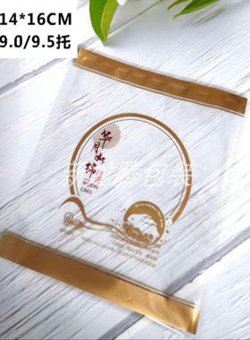 80克100克125g150g180机封月饼袋