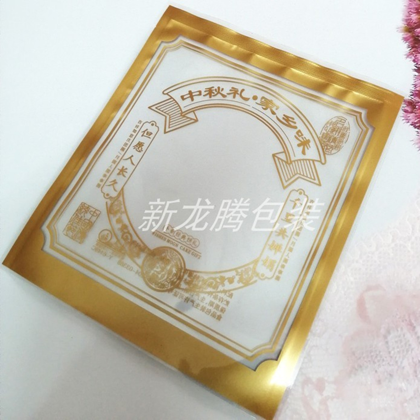 80g100克中秋月饼包装袋