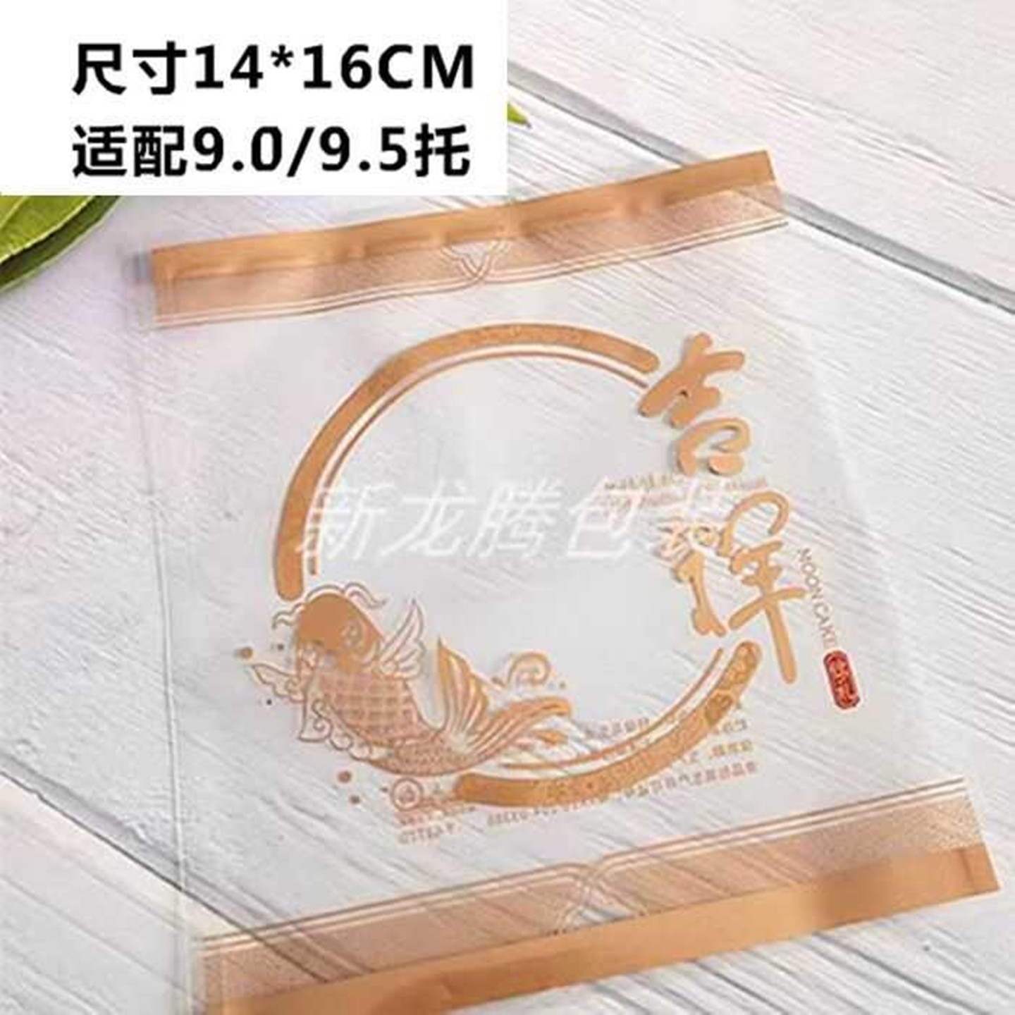 80g100克125g150g180中秋月饼袋