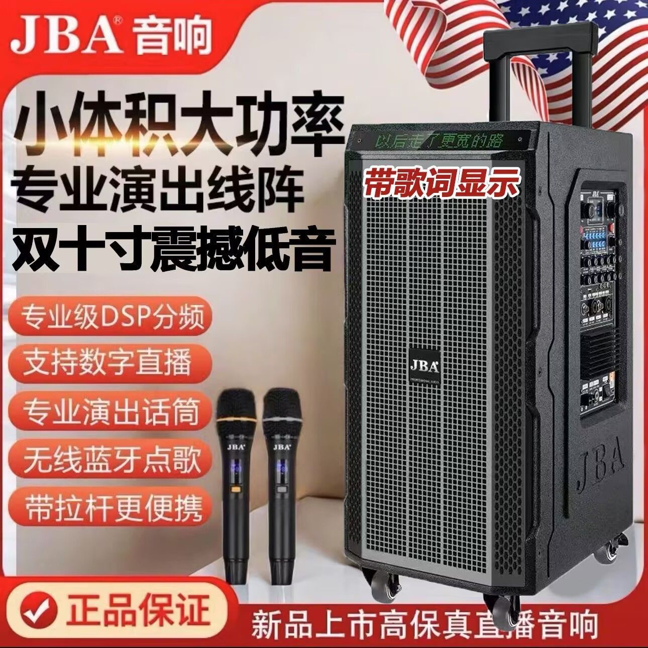 美国JBA音响KA-2110大功率专业演出唱歌户外广场蓝牙直播声卡音箱