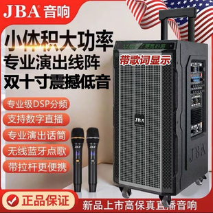 美国JBA音响KA-2110大功率专业演出唱歌户外广场蓝牙直播声卡音箱