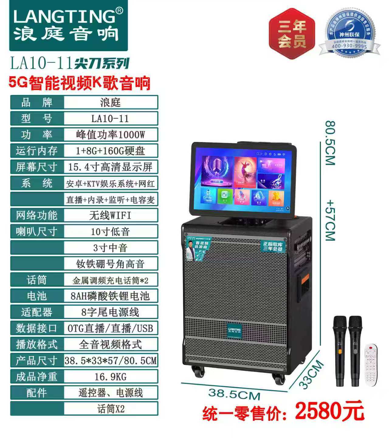 浪庭LA10-11广场舞音响带显示屏户外拉杆音箱直播家用K歌一体机