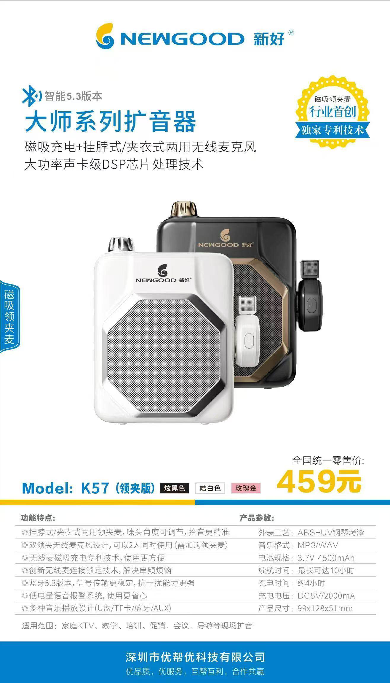 新好K57小蜜蜂扩音器教师专用无线领夹麦克风户外蓝牙大音量喇叭