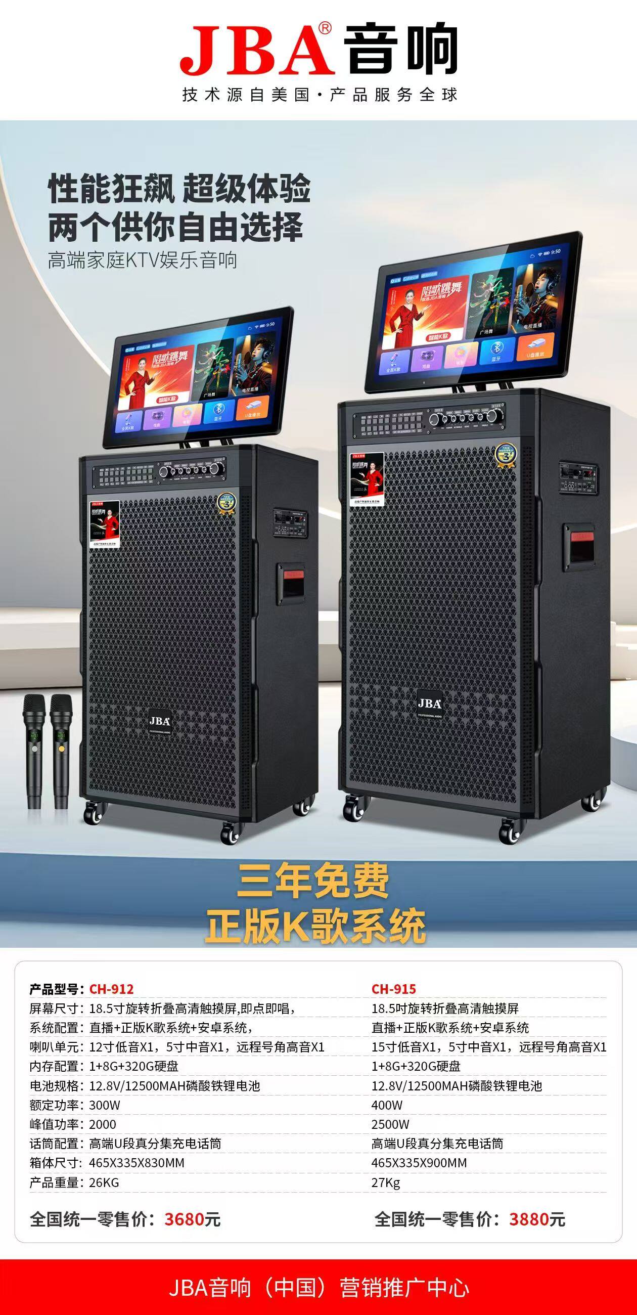 JBA视频音箱915大功率户外专业演出广场舞卡拉OK移动直播声卡音响