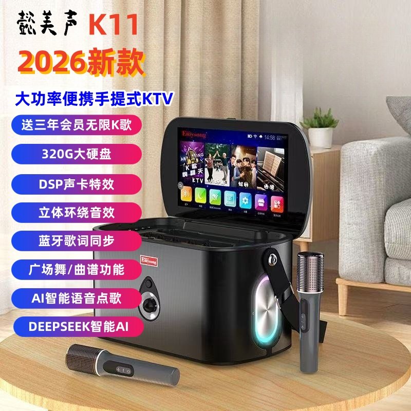 懿美声K11户外智能手提KTV320g家庭音响点歌便携式一体多功能音箱,影音电器,移动便携音箱,淘宝优惠券,粉丝福利购,淘宝优惠卷