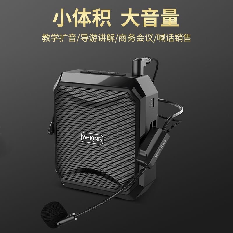 维尔晶KS01扩音器有线耳麦高保真老师导购摆摊促销蓝牙链接小蜜蜂