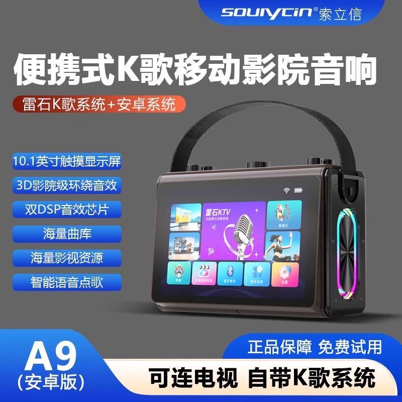 索立信A6A9便携式智能音响移动KTV专业广场舞音响一体机音响,影音电器,拉杆广场音箱/户外音响,淘宝优惠券,粉丝福利购,淘宝优惠卷