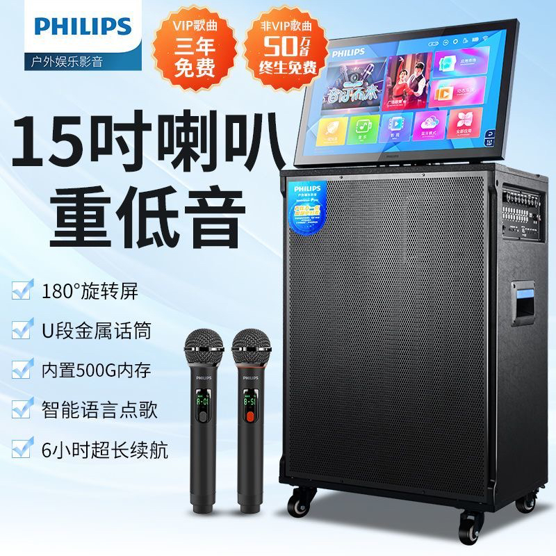 SD329FX飞利浦大功率家庭ktv户外广场音响显示屏卡拉移动音箱一体