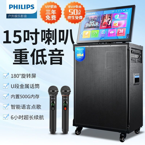 SD329FX飞利浦大功率家庭ktv户外广场音响显示屏卡拉移动音箱一体