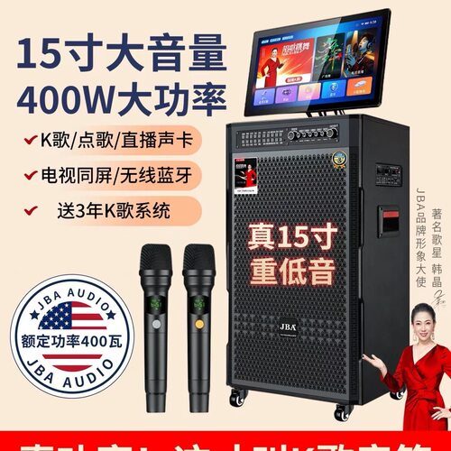 JBA915音箱2026款大功率大音量带显示屏KTV音响户外移动K歌一体机