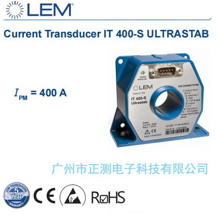 莱姆IT400-S电流传感器LEM原装进口高精度互感器IT400S现货IT600S